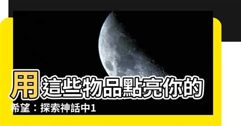 象徵永恆的東西|【象徵永恆的東西】這些美麗的事物，象徵著永恆的愛和承諾！